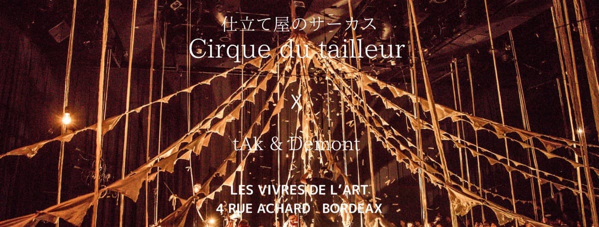 Cirque du tailleur 仕立て屋のサーカス